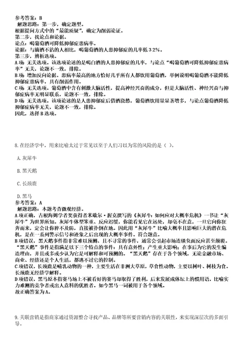 2023年04月广西来宾合山市政务服务和大数据发展局公开招聘编外工作人员1人笔试参考题库答案解析