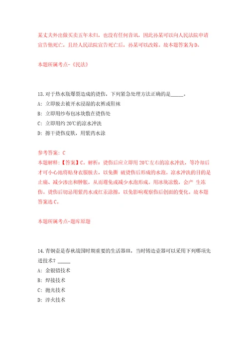 2021年12月2021年山西临汾翼城县党群系统事业单位招考聘用押题卷第0卷