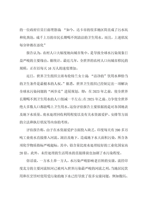 保护水资源小报设计整洁好看