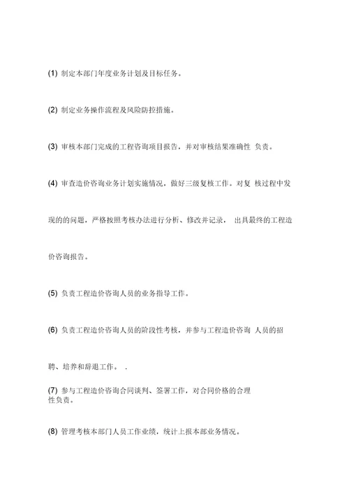 内部控制管理服务方案