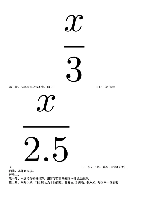 2023年03月山东东营市广饶县“英才进广饶事业单位引进人才公开招聘77人笔试参考题库答案详解