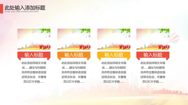 青春永不散场五四青年节主题活动宣传PPT模板