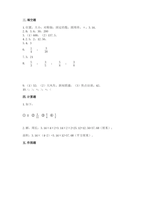 2022六年级上册数学期末考试试卷附参考答案（黄金题型）.docx