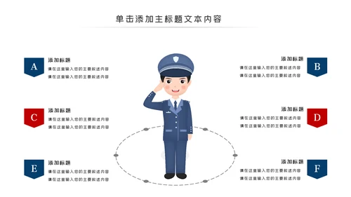 庄严公安警察工作总结计划动态PPT模板