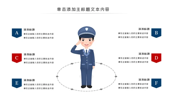 庄严公安警察工作总结计划动态PPT模板