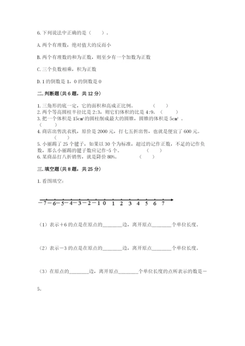 忻州市神池县六年级下册数学期末测试卷a4版.docx