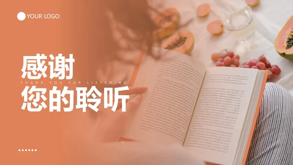 粉色实景好书分享PPT模板