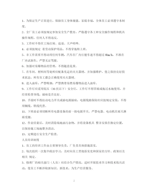 2023年车辆维修管理制度.docx