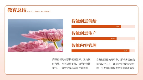 红色古风经典诗词欣赏PPT模板