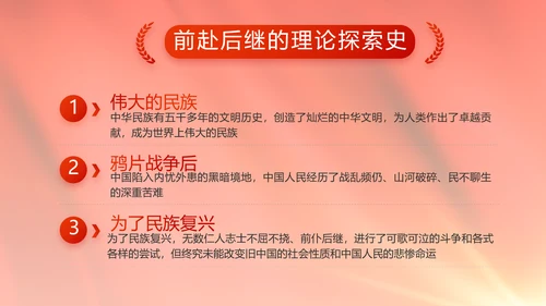 红色政府党建党支部年终工作总结PPT