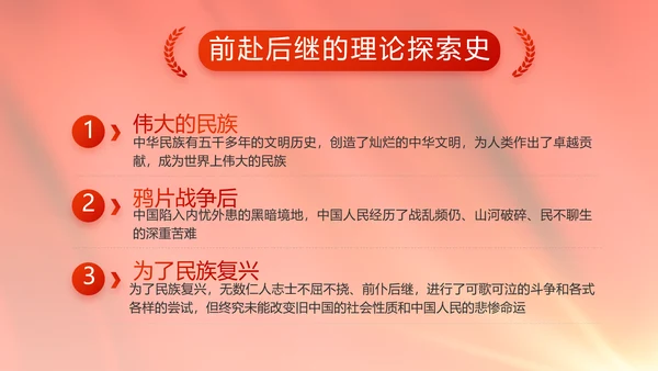 红色政府党建党支部年终工作总结PPT