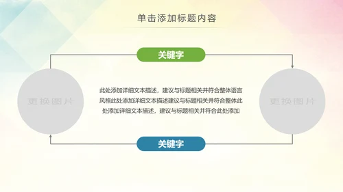精美关爱留守儿童慈善爱心公益PPT模板