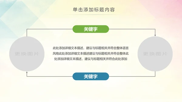 精美关爱留守儿童慈善爱心公益PPT模板