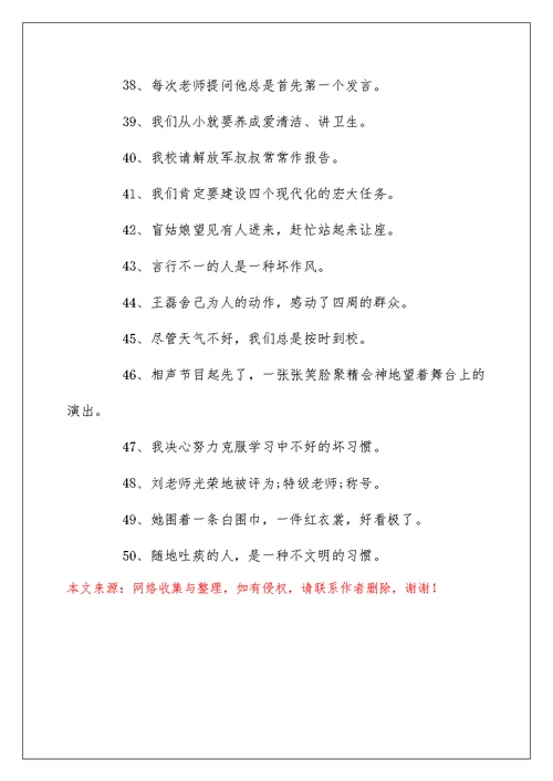 五年级下册修改病句练习题及答案