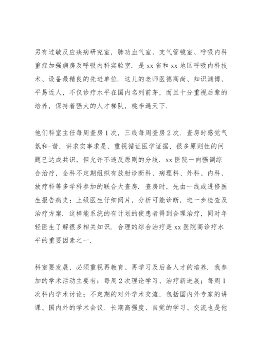 煽情毕业留言合集5篇.docx