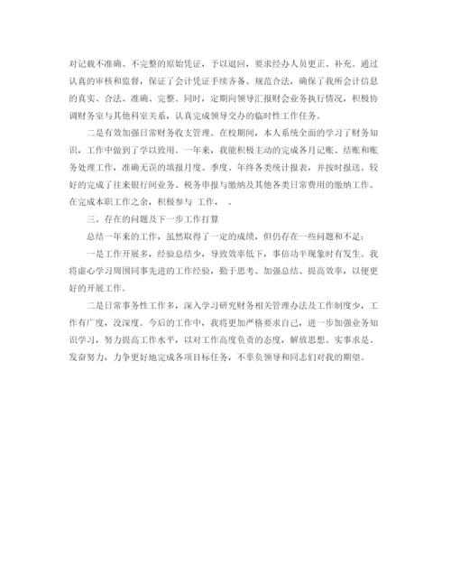 精编之会计年度工作总结范文.docx