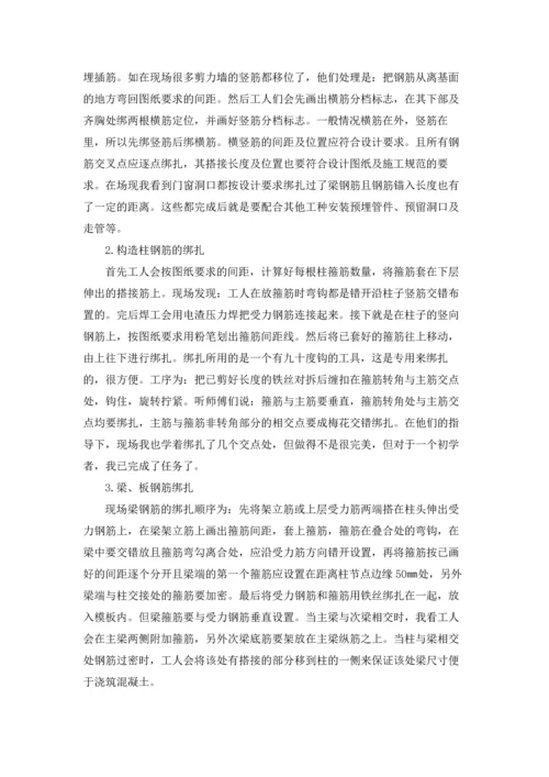 设计院的实习报告汇总五篇.docx