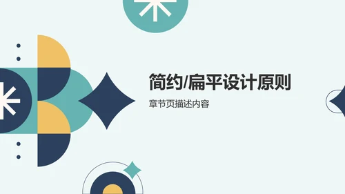 绿色扁平风演讲展示PPT模板