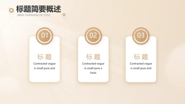 家庭金融投资理财行业PPT动态模板