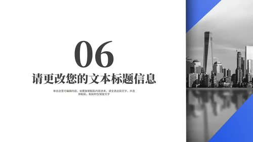 简约风建筑风景员工工作总结汇报PPT模板