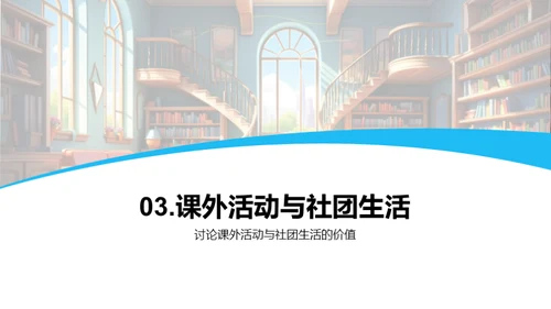 家校同行：教育发展探讨
