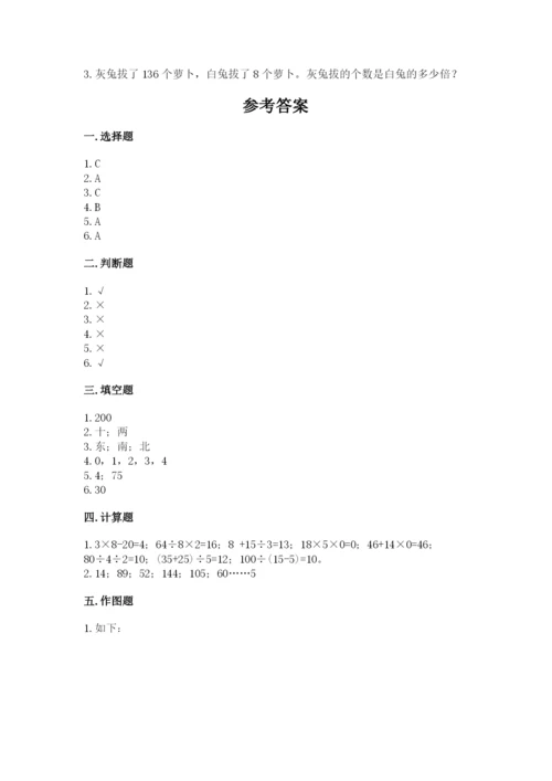 三年级下册数学期中测试卷及完整答案1套.docx