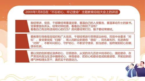 党史教学系列PPT党课模板