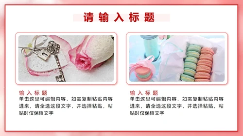 粉色立体爱心情人节活动策划PPT模板