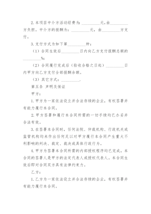 技术服务费合同_9.docx