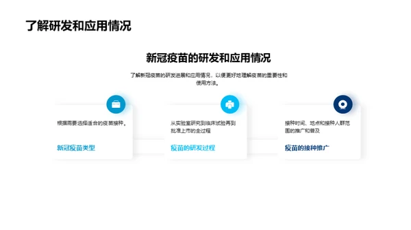 科技风生物医疗教学课件PPT模板