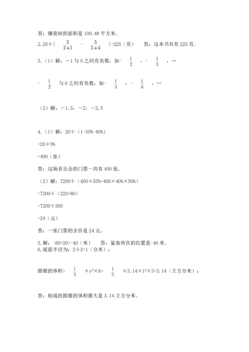 六年级小升初数学解决问题50道【名师推荐】.docx