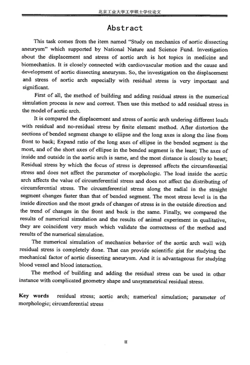 考虑残余应力的主动脉弓血管壁的有限元分析工程力学专业毕业论文