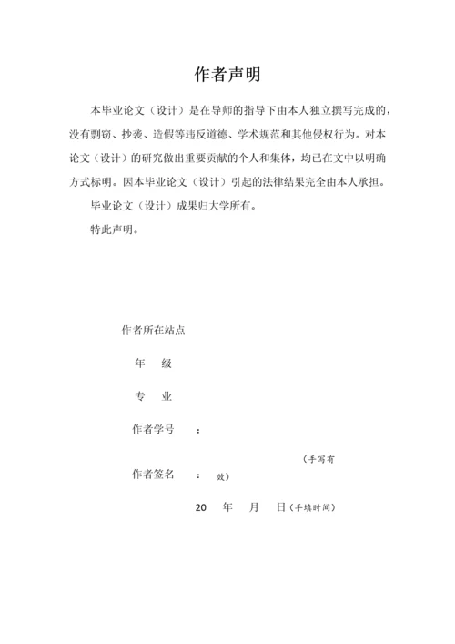 会计政策选择与公司盈余管理.docx