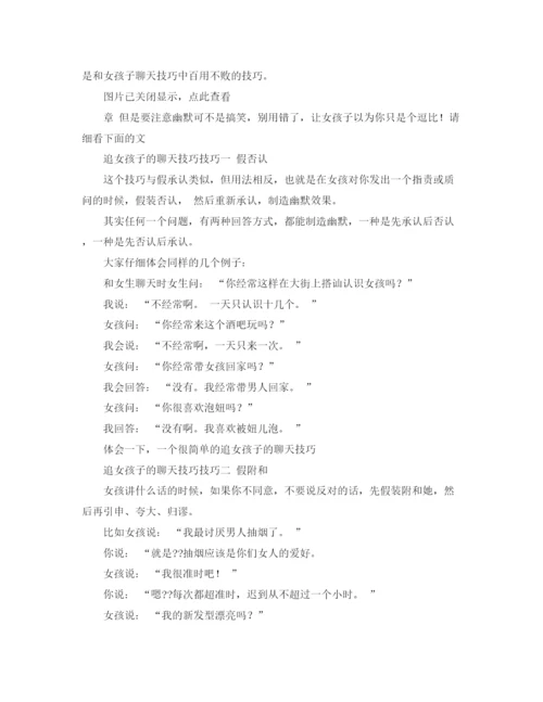 精编之女生自我介绍搞笑版范文.docx