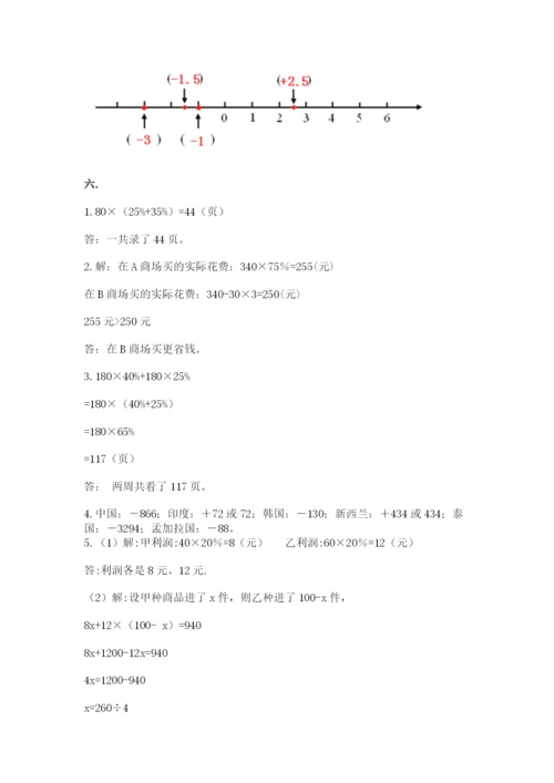 河南省平顶山市六年级下册数学期末测试卷学生专用.docx