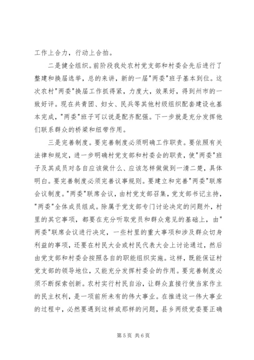 在基层组织建设暨十六届科技之冬科普活动动员大会上的讲话.docx