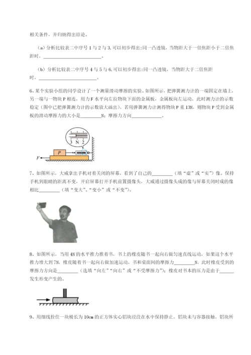 滚动提升练习广东茂名市高州中学物理八年级下册期末考试重点解析试题（含解析）.docx
