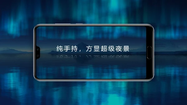 华为手机徕卡镜头产品发布会通用PPT模板