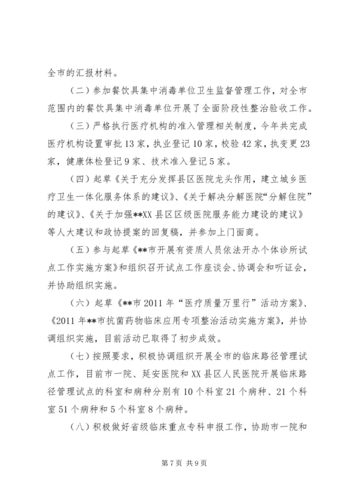 公务员考核材料[年终公务员考核材料.docx