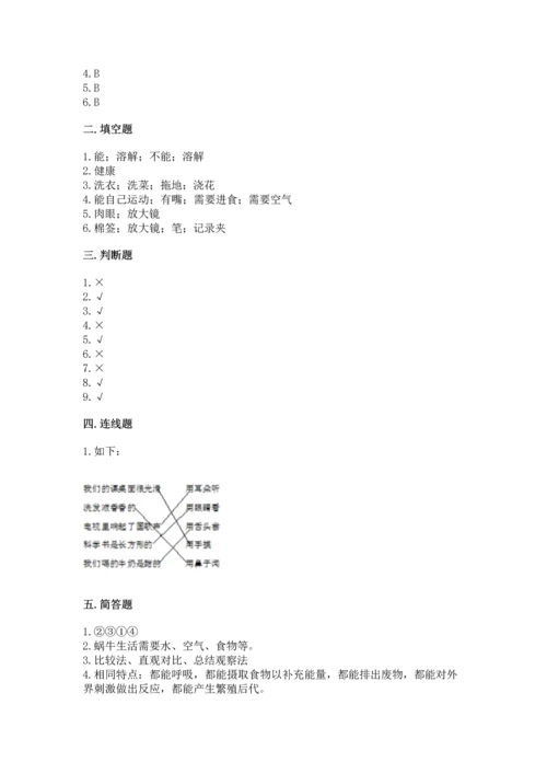 教科版一年级下册科学期末测试卷含答案【最新】.docx