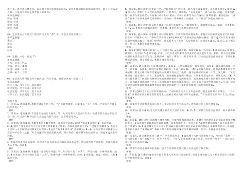 霍邱2022年事业编招聘考试模拟试题及答案解析5套第1期1