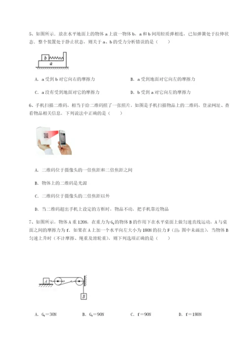 基础强化河南开封市金明中学物理八年级下册期末考试综合训练试卷（含答案详解）.docx