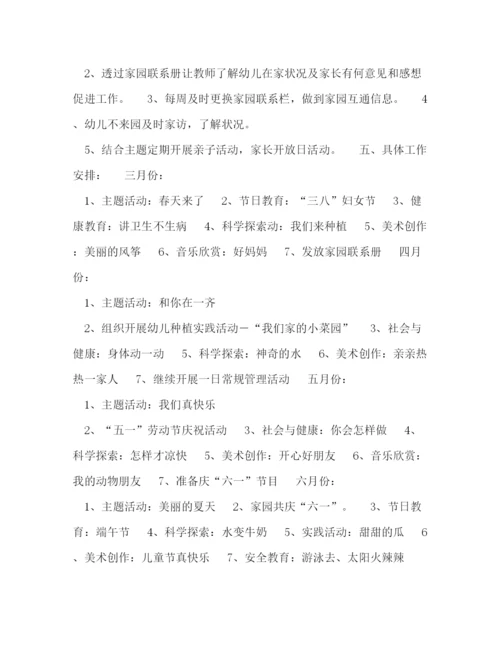 精编之小班第二学期班级个人工作计划范本五篇.docx