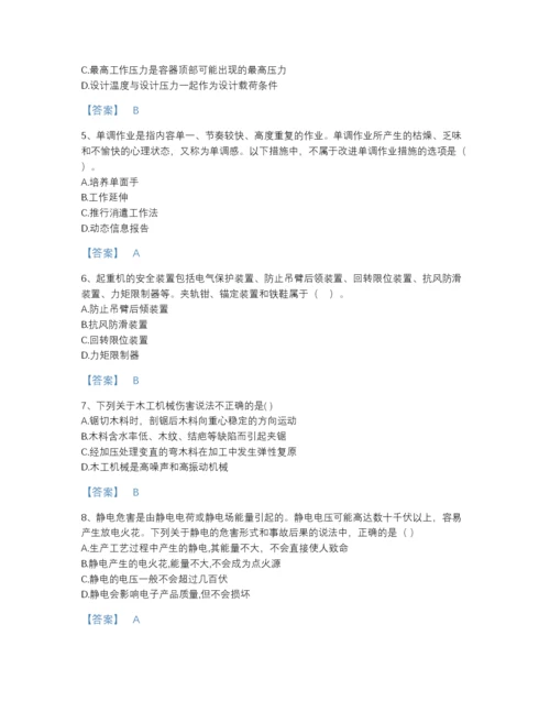 2022年全省中级注册安全工程师之安全生产技术基础通关试题库附答案下载.docx