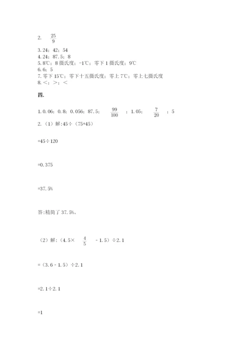 小升初数学考前检测试题及参考答案（名师推荐）.docx