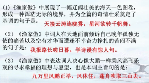统编版语文八年级上册第六单元课外古诗词诵读《如梦令（常记溪亭日暮）》课件