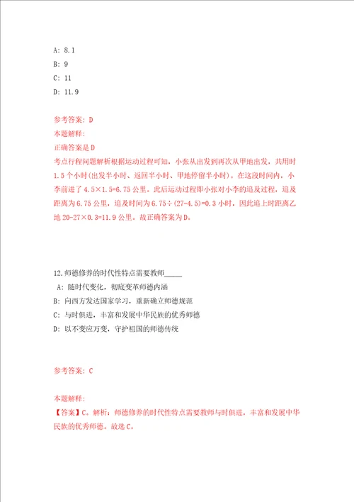 广西河池市罗城县人民政府办公室招考聘用强化训练卷8