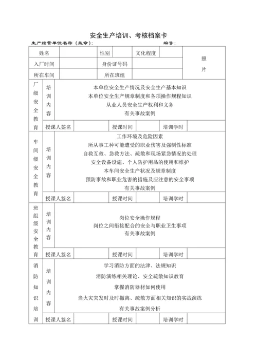 工厂(企业)安全生产检查制度.docx