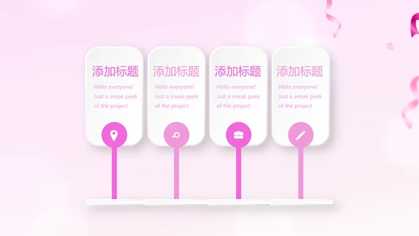 粉色时尚公司10周年庆ppt模板活动策划公司介绍