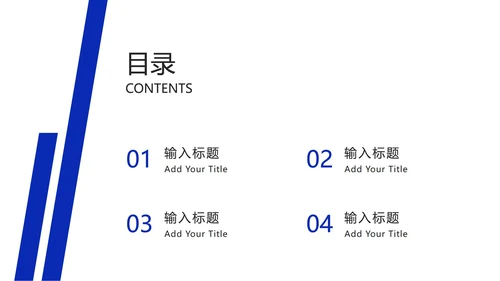 简约商务蓝色城市实景PPT模板